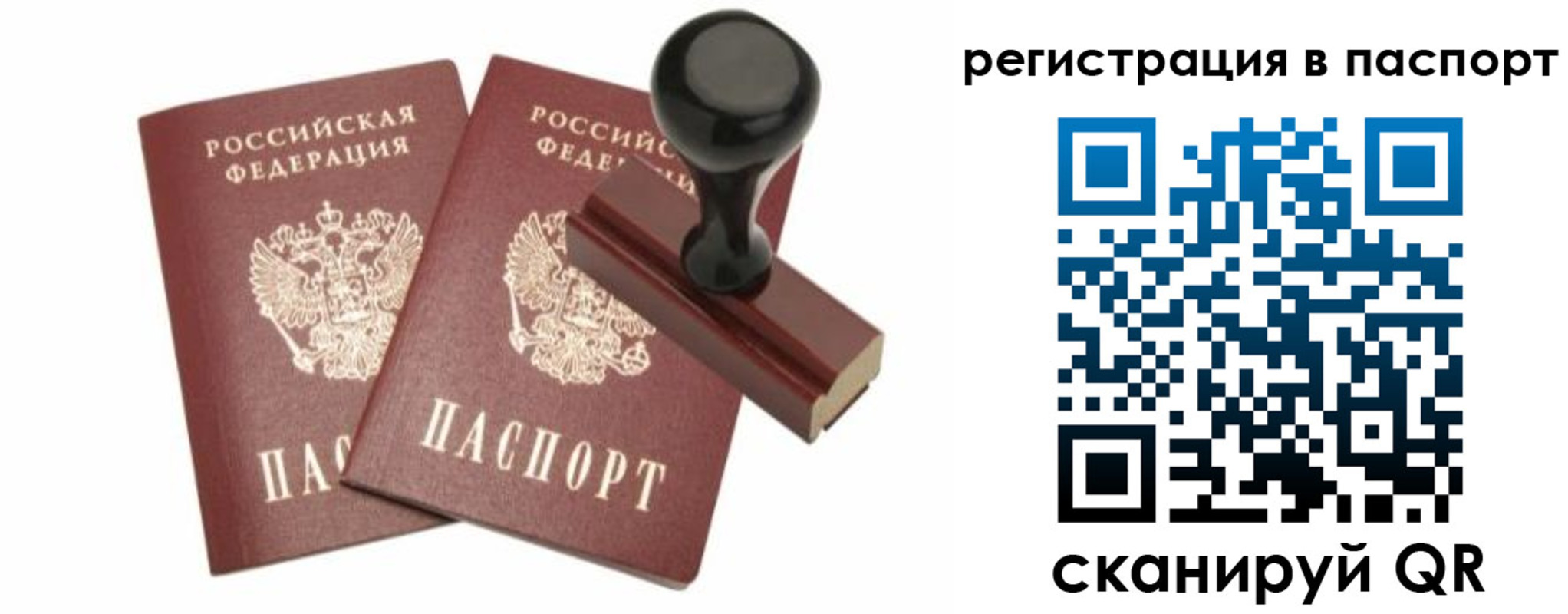 временная регистрация купить в Воскресенске