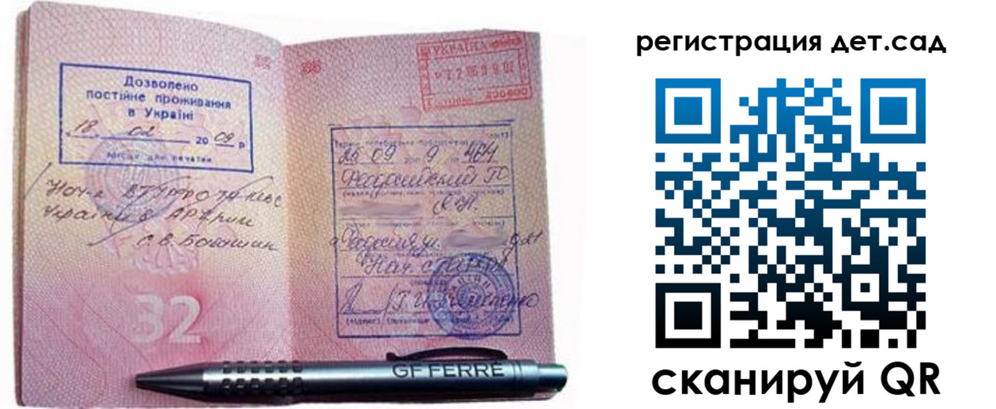 временная регистрация для школы в Воскресенске