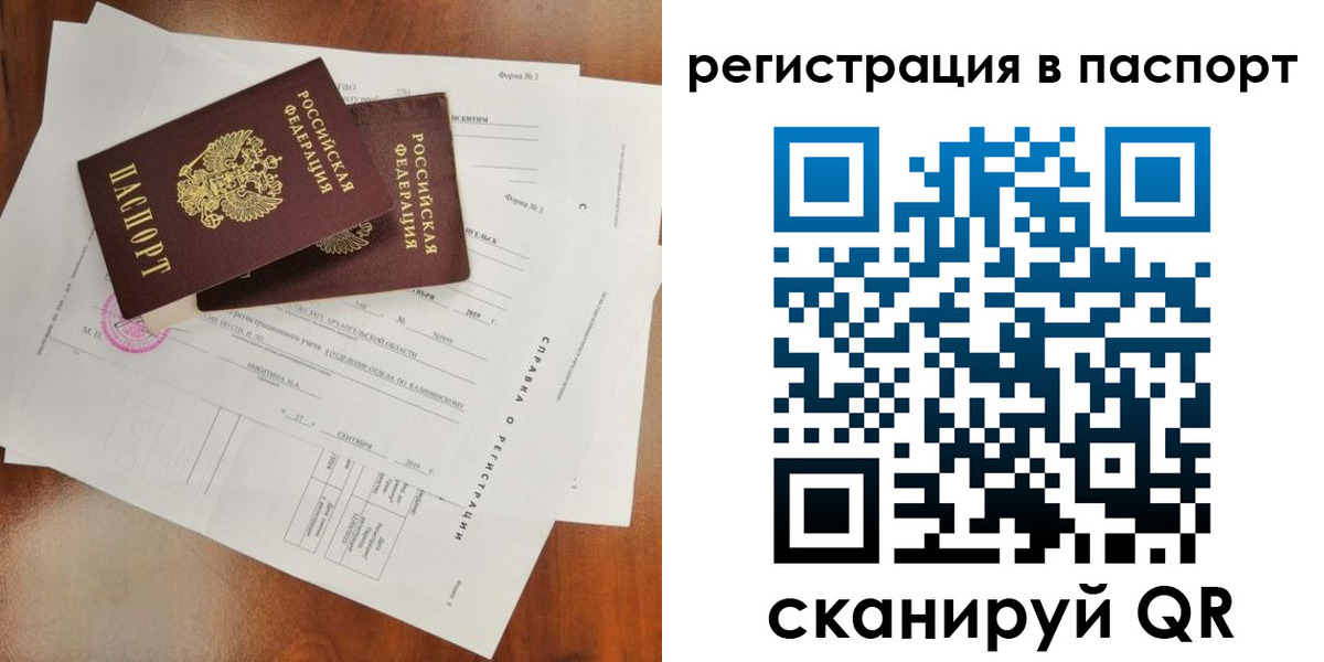 временная регистрация гарантия в Воскресенске